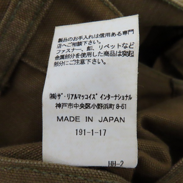 実際に弊社で買取させて頂いたTHE REAL McCOY'S/ザリアルマッコイズ ペインターパンツ size30の画像 4枚目