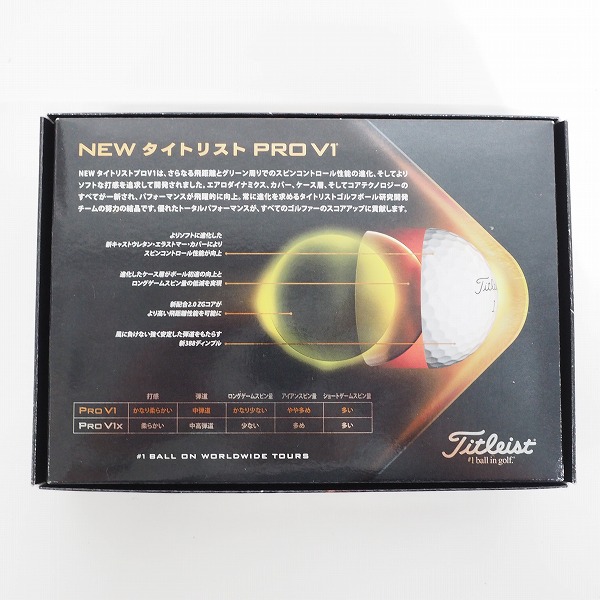 実際に弊社で買取させて頂いた【未使用/オウンネーム】Titleist/タイトリスト PRO V1 ゴルフボール ホワイト 1ダース の画像 4枚目