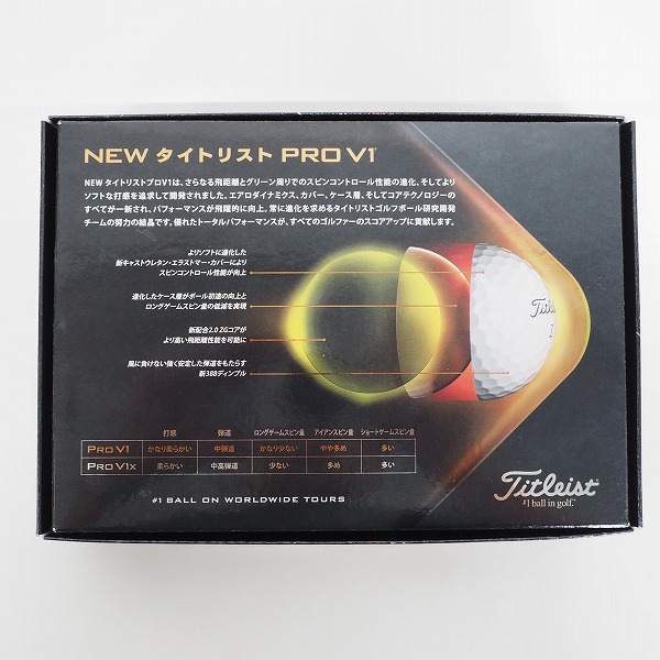 実際に弊社で買取させて頂いた【未使用/オウンネーム】Titleist/タイトリスト PRO V1 ゴルフボール ホワイト 1ダース の画像 4枚目