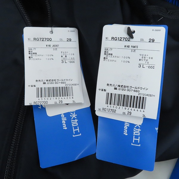 実際に弊社で買取させて頂いた【未使用】CANTERBURY/カンタベリー ラグビー スポーツ ウインドブレーカー上下セットアップ RG72700/RG12702/3Lの画像 9枚目