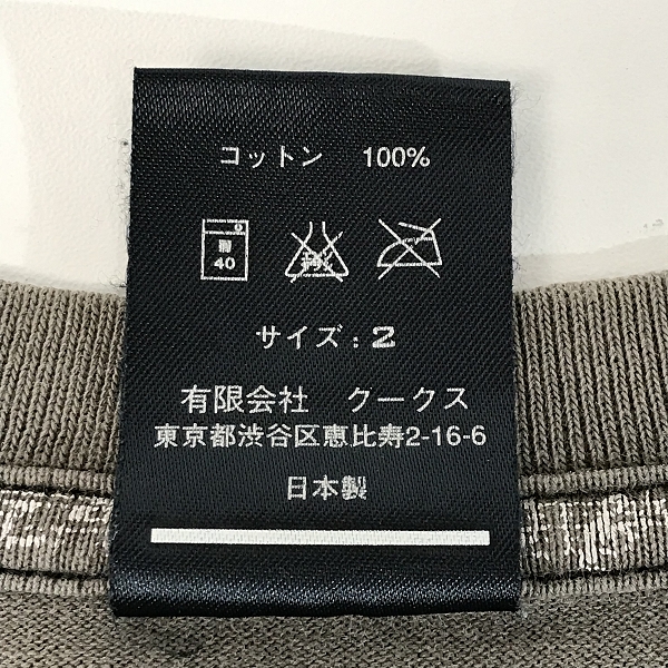 実際に弊社で買取させて頂いたNUMBER(N)INE/ナンバーナイン Tシャツ 06SS ガンズ期 スカルライダー/2の画像 3枚目