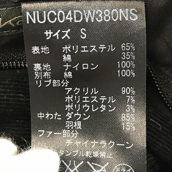実際に弊社で買取させて頂いたNISHIKAWA DOWN×nano universe/西川ダウン×ナノユニバース ダウンジャケット/Sの画像 4枚目