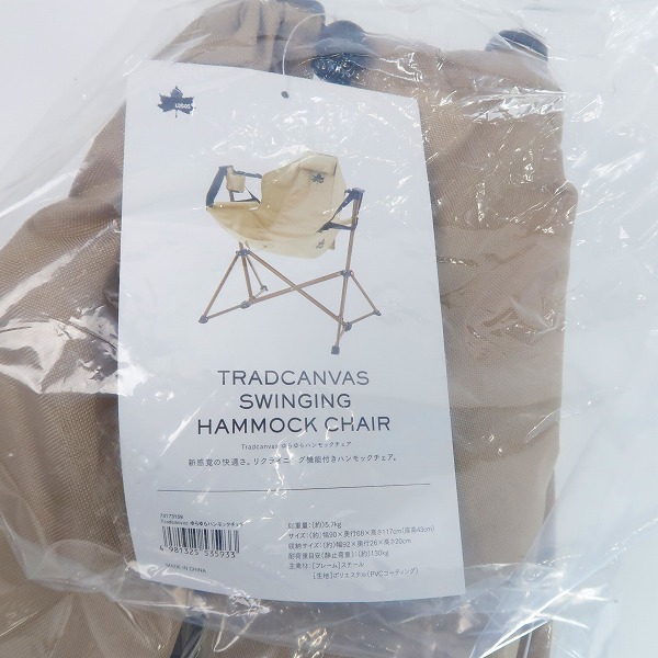 実際に弊社で買取させて頂いた★【未開封】LOGOS/ロゴス TRADCANVAS Swinging Hammock Chair ゆらゆらハンモックチェア 73173159の画像 1枚目