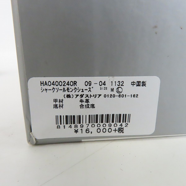 実際に弊社で買取させて頂いたHARE/ハレ シャークソールモンクシューズ HA040024OR/Lの画像 8枚目