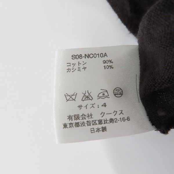 実際に弊社で買取させて頂いたNUMBER(N)INE/ナンバーナイン 薄手フーディーパーカー カシミヤ混 S08-NC010A/4の画像 3枚目