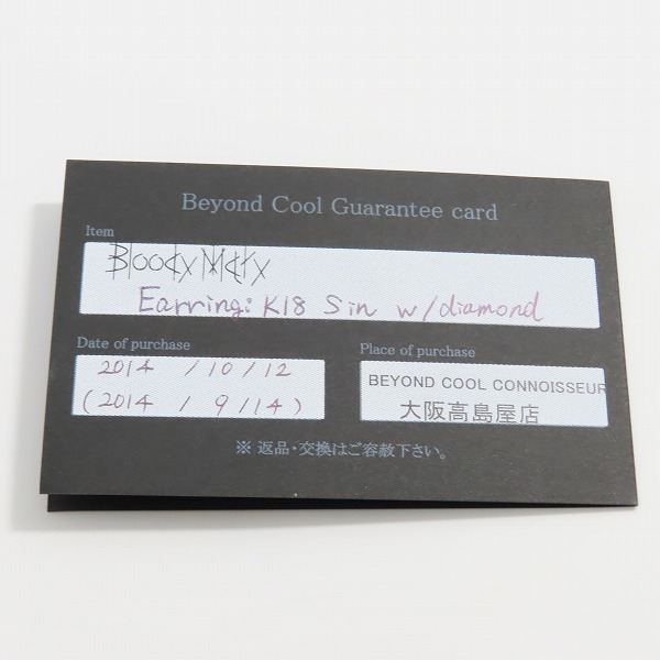 実際に弊社で買取させて頂いた【ギャラ付き】Bloody Mary/ブラッディーマリー K18WG SIN/罪 Earring/イヤリング/ピアス w/ダイヤの画像 6枚目