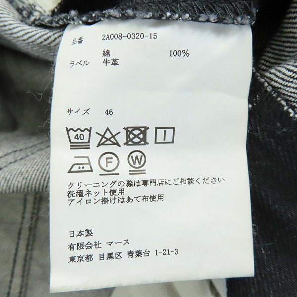 実際に弊社で買取させて頂いたJOHN LAWRENCE SULLIVAN/ジョンローレンスサリバン WASHED DENIM ZIPPED/ウォッシュドデニムジップドパンツ 2A008-0320-15/46の画像 4枚目