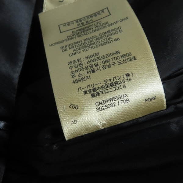 実際に弊社で買取させて頂いたBURBERRY/バーバリー サイド切替スラックスパンツ 8025082/44の画像 5枚目