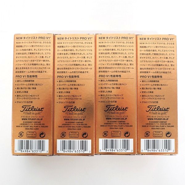実際に弊社で買取させて頂いた【未使用/オウンネーム】Titleist/タイトリスト PRO V1 ゴルフボール ホワイト 1ダース の画像 3枚目
