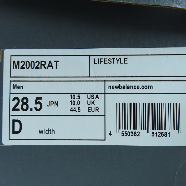 実際に弊社で買取させて頂いた【未使用】New Balance×atmos/ニューバランス×アトモス スニーカー M2002RAT/28.5の画像 7枚目