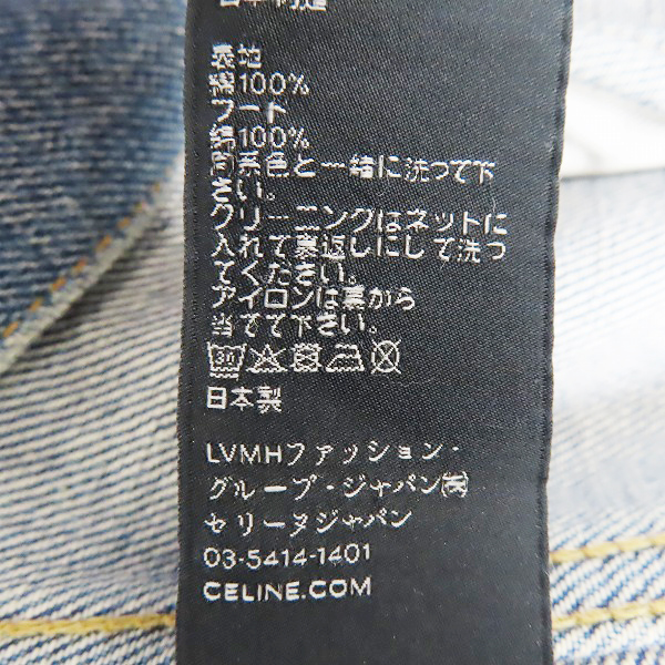 実際に弊社で買取させて頂いた【JPタグ】CELINE/セリーヌ ロゴプリント フード付き デニム トラッカー ジャケット/XSの画像 4枚目