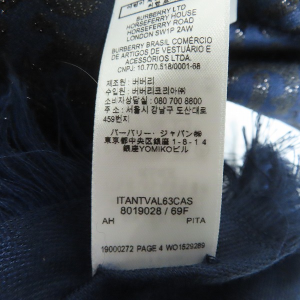 実際に弊社で買取させて頂いたBURBERRY/バーバリー モノグラムジャガード シルク混 大判ストールの画像 3枚目