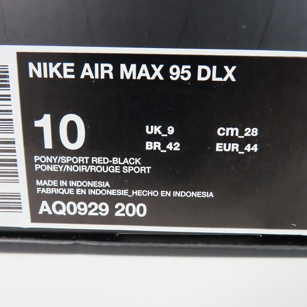 実際に弊社で買取させて頂いたNIKE×ATMOS/ナイキ×アトモス AIR MAX 95 OG DLX ANIMAL PACK エアマックス95 AQ0929-200/28の画像 8枚目