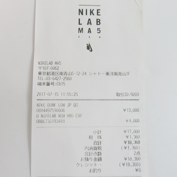 実際に弊社で買取させて頂いたNIKE×atmos/ナイキ×アトモス DUNK LOW JP QS/ダンクロウ mismatched/ミスマッチ AA4414-401/27.5の画像 7枚目