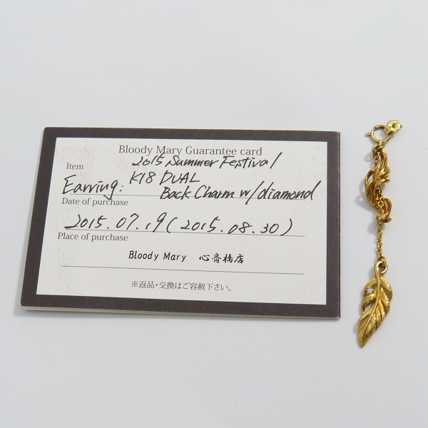 実際に弊社で買取させて頂いた【ギャラ付き】Bloody Mary/ブラッディーマリー 2015 Summer Festival K18 DUAL ピアス用 バックチャーム w/ダイヤの画像 9枚目
