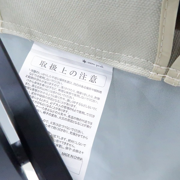 実際に弊社で買取させて頂いたsnow peak/スノーピーク ローチェア ショート アイボリー LV-093IVの画像 6枚目