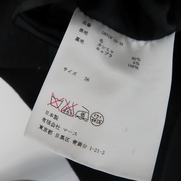 実際に弊社で買取させて頂いたJOHN LAWRENCE SULLIVAN/ジョンローレンスサリバン 15AW ウール/カシミヤ混 チェスターコート 1B019 15-48/36の画像 3枚目