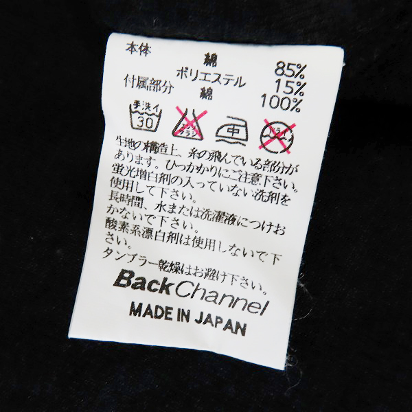 実際に弊社で買取させて頂いたBackChannel/バックチャンネル ニットベスト/XXLの画像 3枚目