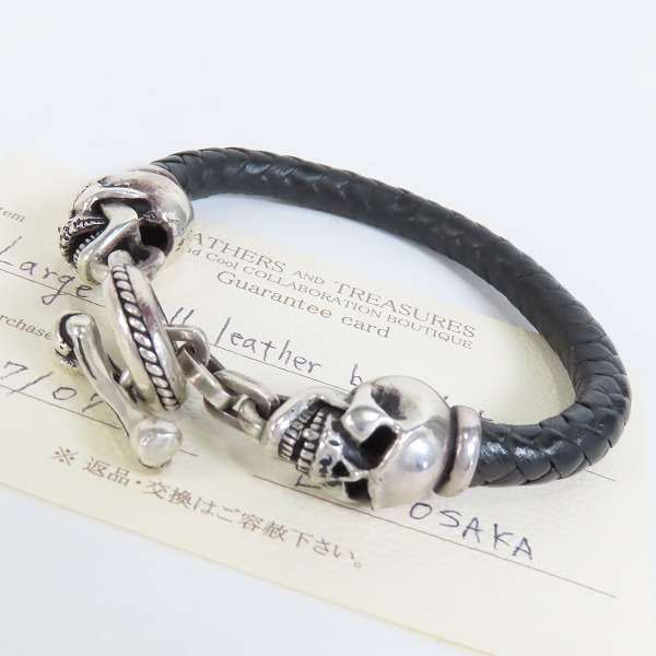 実際に弊社で買取させて頂いた【ギャラ付き】Leathers and Treasures/レザーズアンドトレジャーズ スカル レザーブレスレット