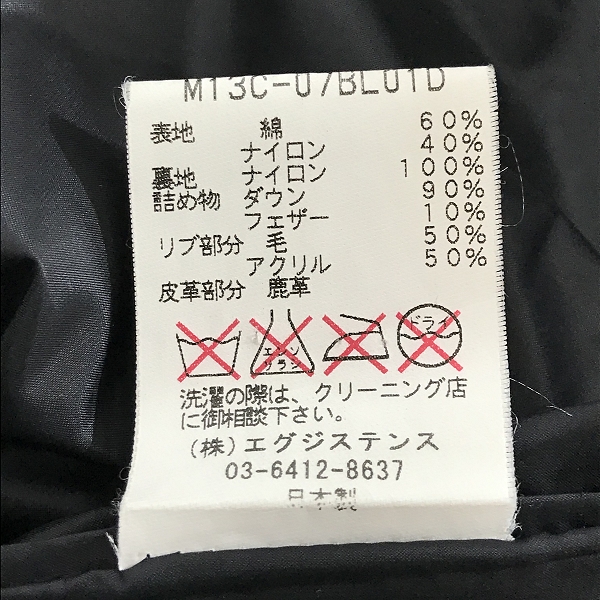 実際に弊社で買取させて頂いたmarka/マーカ ダウンジャケット M13C-07BL01D size2の画像 4枚目
