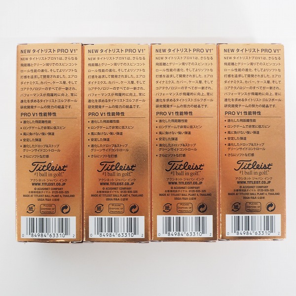 実際に弊社で買取させて頂いた【未使用/オウンネーム】Titleist/タイトリスト PRO V1 ゴルフボール ホワイト 1ダース の画像 3枚目