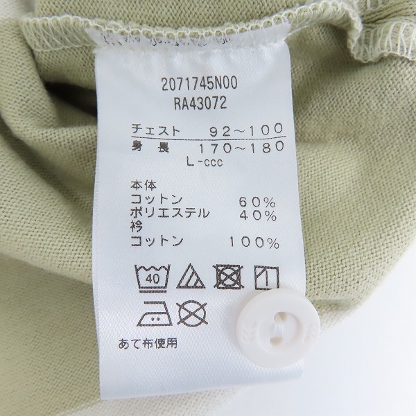 実際に弊社で買取させて頂いた【未使用】canterbury/カンタベリー 4INCH STRIPE RUGBY JERSEY 4インチストライプラグビージャージ RA43072 Lの画像 4枚目