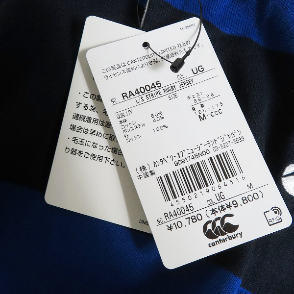 実際に弊社で買取させて頂いた【未使用】canterbury/カンタベリー ボーダー 長袖 ラガーシャツ RA40045/Mの画像 5枚目