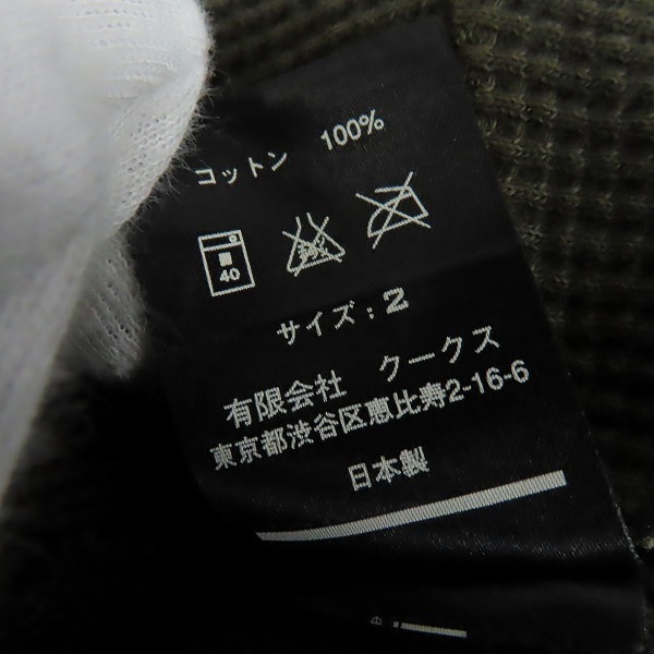 実際に弊社で買取させて頂いたNUMBER (N)INE/ナンバーナイン 3ポケット ジップアップ パーカー/2の画像 3枚目