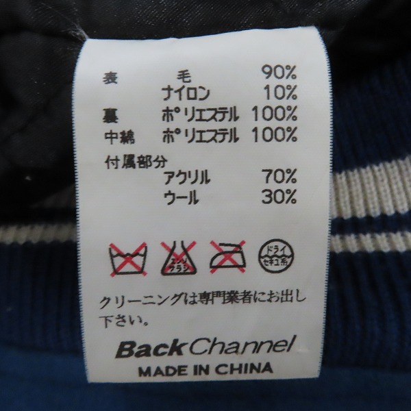 実際に弊社で買取させて頂いたBack Channel/バックチャンネル ウールスタジャン/XLの画像 3枚目