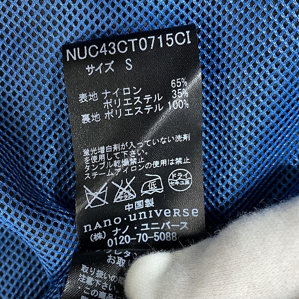 実際に弊社で買取させて頂いたOGAWA CAMPAL×NANO UNIVERSE/小川キャンパル×ナノユニバース ダウンライナー付き マウンテンパーカー NUC43CT0715CI Sの画像 5枚目