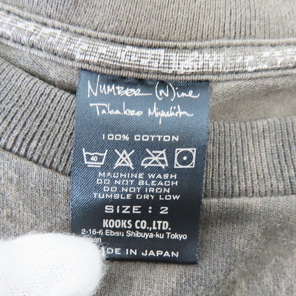 実際に弊社で買取させて頂いたNUMBER(N)INE/ナンバーナイン Tシャツ LOVE 2の画像 2枚目