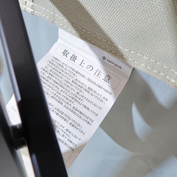 実際に弊社で買取させて頂いたsnow peak/スノーピーク ローチェア ショート アイボリー LV-093IVの画像 6枚目