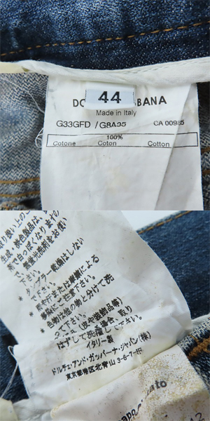 実際に弊社で買取させて頂いたDOLCE&GABBANA/ドルチェアンドガッバーナ/ドルガバ ロゴプレート ダメージ加工デニムパンツ G33GFD/44の画像 3枚目
