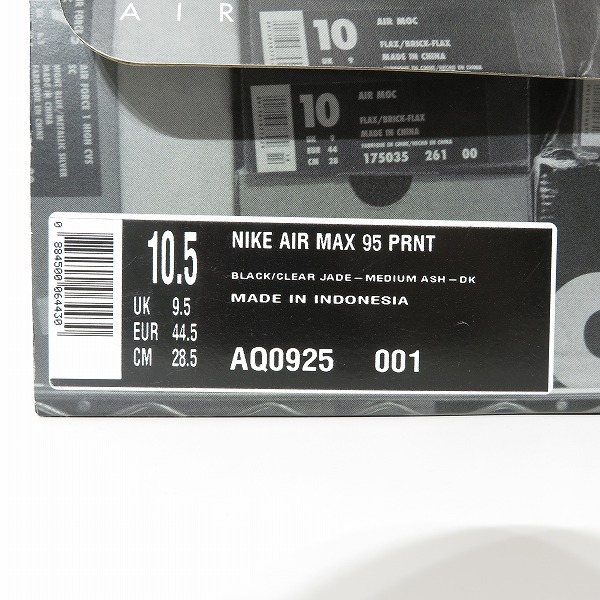 実際に弊社で買取させて頂いたNIKE/ナイキ×atmos/アトモス AIR MAX 95 PRNT/エアマックス95 WE LOVE NIKE AQ0925-001/28.5の画像 9枚目