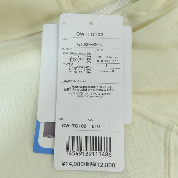 実際に弊社で買取させて頂いた【未使用】Champion/チャンピオン レディース フルジップスウェットパーカー CW-TG102 Lの画像 6枚目