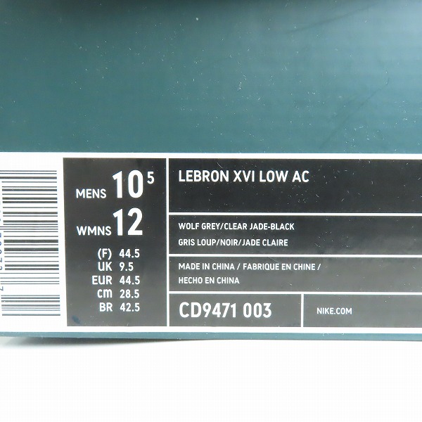 実際に弊社で買取させて頂いたNIKE/ナイキ LEBRON XVI LOW AC ATMOS レブロン16 CD9471-003/28.5の画像 9枚目