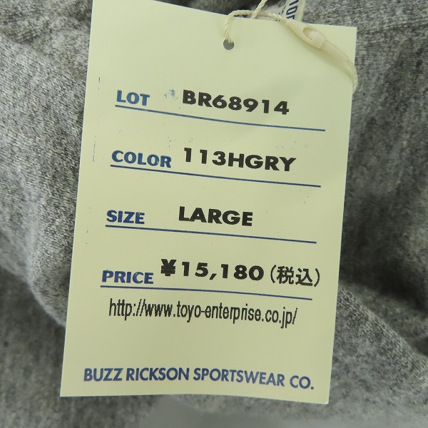 実際に弊社で買取させて頂いた【未使用】BUZZ RICKSON'S/バズリクソンズ  SET-IN SWEAT PARKA スウェットパーカー BR68914/Lの画像 5枚目