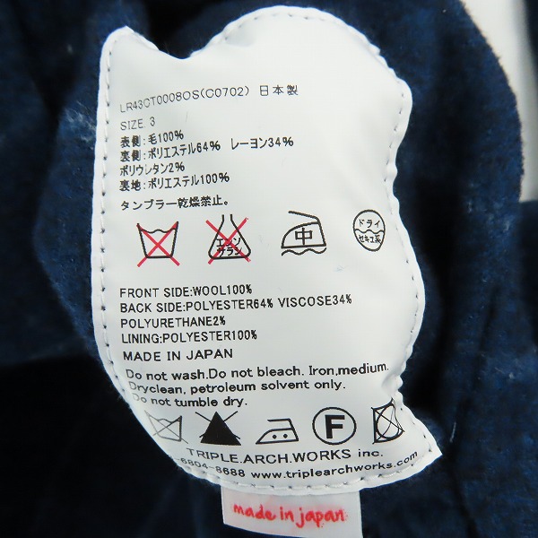 実際に弊社で買取させて頂いたONES STROKE NANO universe/ワンズストローク ナノユニバース　 ウールジャケット 3の画像 3枚目