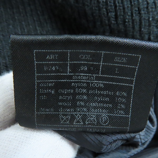 実際に弊社で買取させて頂いたAKM/エイケイエム レイヤード リブ ダウンジャケットの画像 5枚目