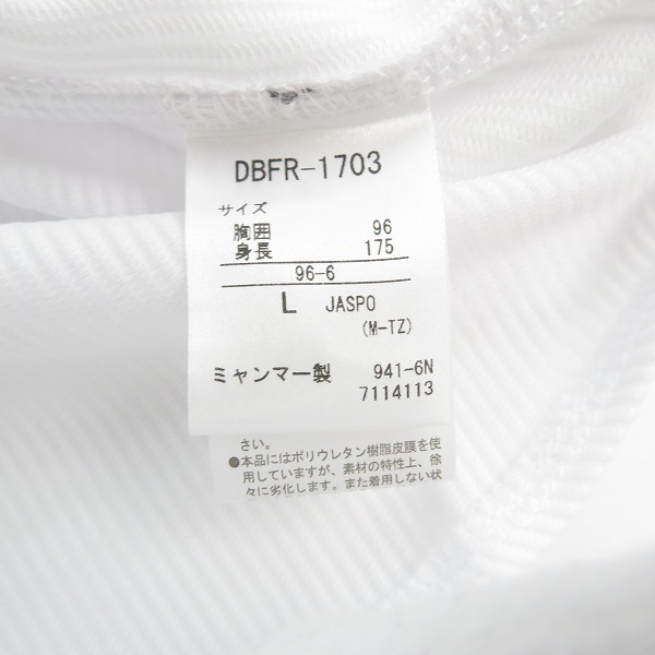 実際に弊社で買取させて頂いた【未使用】DESCENTE/デサント オリックスバファローズ ハイクオリティユニフォーム #45 飯田 DBFR-1703/Lの画像 7枚目