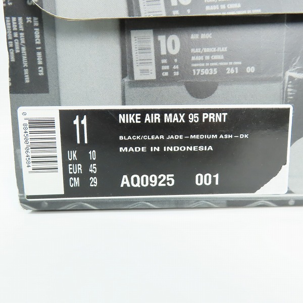 実際に弊社で買取させて頂いた【未使用】NIKE×atmos/ナイキ×アトモス AIR MAX 95/エアマックス95 WE LOVE NIKE AQ0925-001/29の画像 9枚目