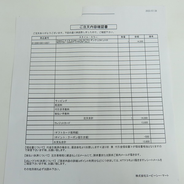 実際に弊社で買取させて頂いたNIKE/ナイキ DUNK LOW Championship Court Purple/ダンクロー コート パープル DD1391-104/29の画像 7枚目