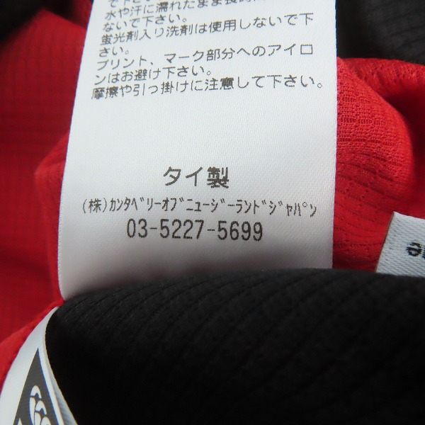 実際に弊社で買取させて頂いたCANTERBURY/カンタベリー 日本代表 ジャパンプラクティスシャツ R32152JP/5Lの画像 4枚目
