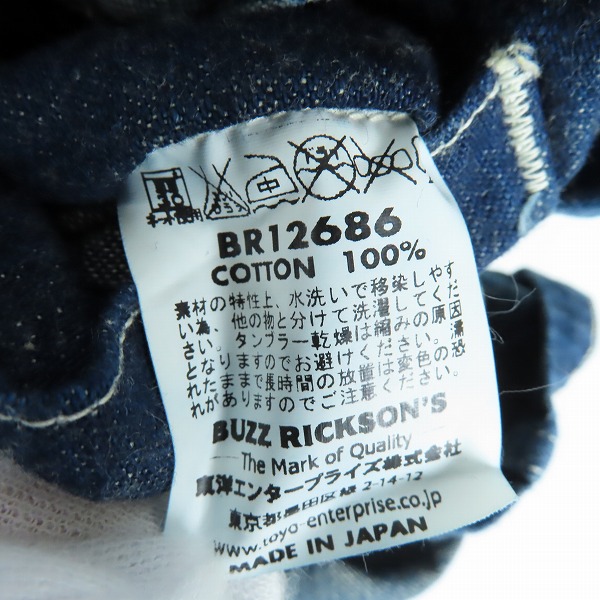 実際に弊社で買取させて頂いたBUZZ RICKSON'S/バズリクソンズ 10oz DENIM WORK JACKET "P.W"PAINT ペイント デニム ワーク ジャケット BR12686/42の画像 3枚目