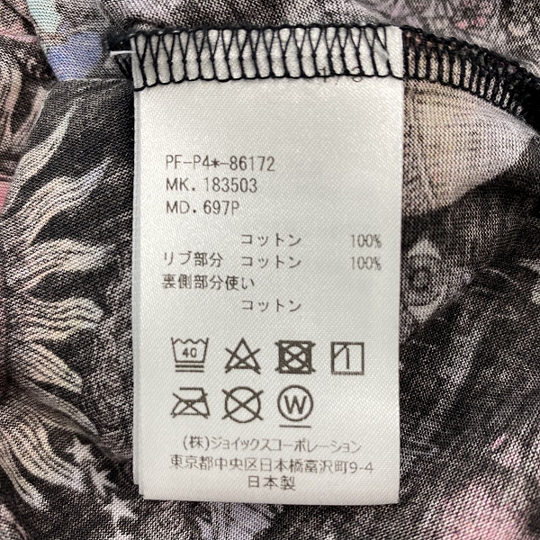 実際に弊社で買取させて頂いたPaul Smith/ポールスミス psychedelic Sun/サイケデリックサン 半袖Tシャツ/Mの画像 3枚目