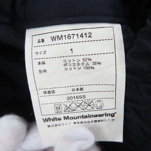 実際に弊社で買取させて頂いたWHITE MOUNTAINEERING/ホワイトマウンテニアリング シャーリングパンツ ストレッチパンツ/１の画像 3枚目