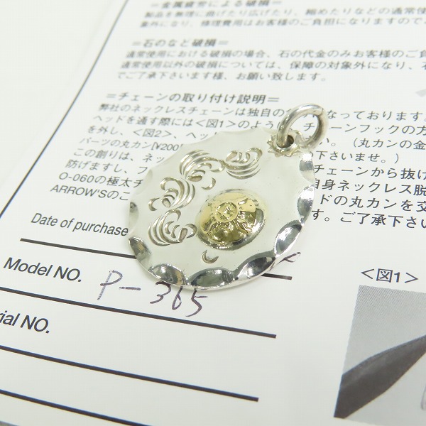 実際に弊社で買取させて頂いた【ギャラ付き】FIRST ARROW's/ファーストアローズ K18付き タタキメタル ペンダントトップ