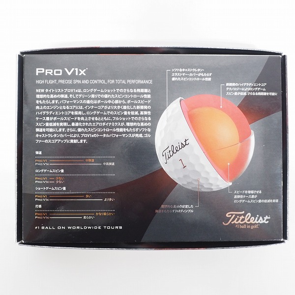 実際に弊社で買取させて頂いた【未使用/オウンネーム】Titleist/タイトリスト PRO V1x ゴルフボール ホワイト 1ダース の画像 4枚目