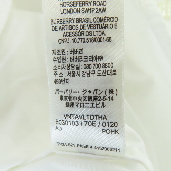 実際に弊社で買取させて頂いたBURBERRY/バーバリー ストライプパターンコットンシャツ 8030103/14Y 164cmの画像 4枚目