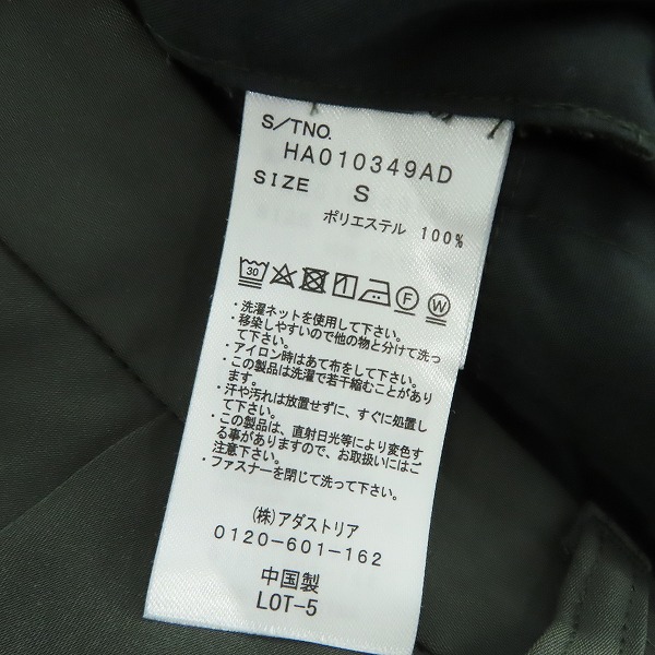 実際に弊社で買取させて頂いたHARE/ハレ トロミ トラウザーズ スラックス/Sの画像 4枚目